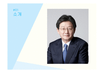 유승민의 리더십-3