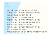 유승민의 리더십-4