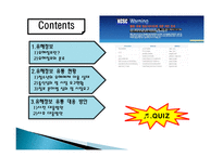 유해정보유통 레포트-2