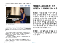 유해정보유통 레포트-6