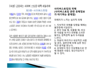 유해정보유통 레포트-7