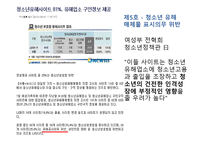 유해정보유통 레포트-8
