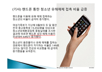 유해정보유통 레포트-15