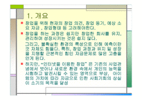 인터넷 창업 개념-2