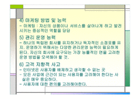 인터넷 창업 개념-11
