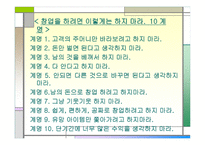인터넷 창업 개념-14