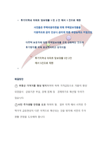 부동산 개발에 관한 정책 적면에서 의장단점 및 개선방안-4
