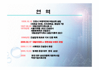 아파트 광고 마케팅 대림산업-3