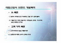 아파트 광고 마케팅 대림산업-8