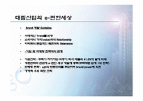 아파트 광고 마케팅 대림산업-9