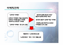 아파트 광고 마케팅 대림산업-12