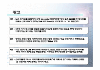 아파트 광고 마케팅 대림산업-13
