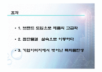 아파트 광고 마케팅 대림산업-16
