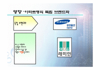 아파트 광고 마케팅 대림산업-17