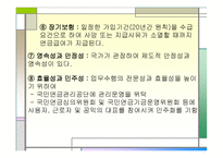 국민연금의 이해-6