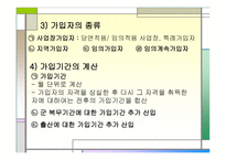 국민연금의 이해-12
