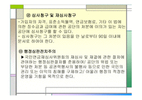국민연금의 이해-15