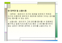 국민연금의 이해-16