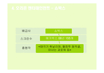 한국영화산업의대 기업-9