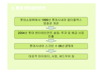 한국영화산업의대 기업-10