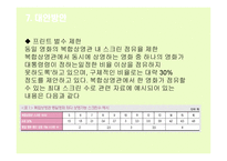 한국영화산업의대 기업-15