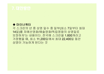 한국영화산업의대 기업-16