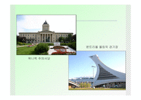 국외 관광상품 소개 보고서-18