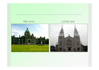 국외 관광상품 소개 보고서-20