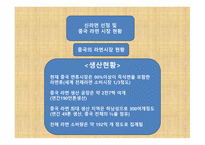 글로벌 마케팅 농심 신라면 중국 진출 성공사례-5