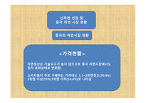글로벌 마케팅 농심 신라면 중국 진출 성공사례-7