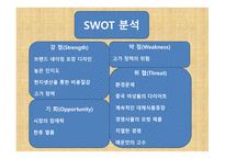 글로벌 마케팅 농심 신라면 중국 진출 성공사례-12
