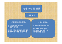 글로벌 마케팅 농심 신라면 중국 진출 성공사례-16