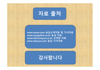 글로벌 마케팅 농심 신라면 중국 진출 성공사례-19