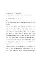 WilliametteJournal국제법 과 분쟁해결 경영자를 위한 법률환경의 이해-2