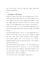 WilliametteJournal국제법 과 분쟁해결 경영자를 위한 법률환경의 이해-4