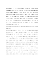 WilliametteJournal국제법 과 분쟁해결 경영자를 위한 법률환경의 이해-6