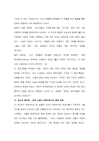 WilliametteJournal국제법 과 분쟁해결 경영자를 위한 법률환경의 이해-9