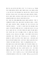 WilliametteJournal국제법 과 분쟁해결 경영자를 위한 법률환경의 이해-13
