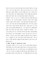WilliametteJournal국제법 과 분쟁해결 경영자를 위한 법률환경의 이해-17