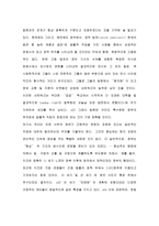 WilliametteJournal국제법 과 분쟁해결 경영자를 위한 법률환경의 이해-20