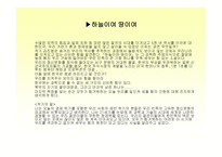 작문과 독서 김진명 소개 및 가치관 작품 소개-7