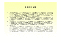 작문과 독서 김진명 소개 및 가치관 작품 소개-10