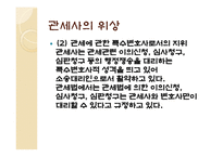 관세사와 관세사 제도-8