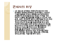 관세사와 관세사 제도-9