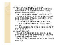 관세사와 관세사 제도-12