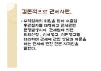 관세사와 관세사 제도-19