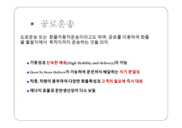 국제운송도로운송 육상운송 철도운송-5