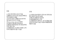 국제운송도로운송 육상운송 철도운송-6