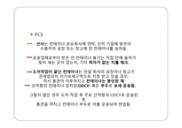 국제운송도로운송 육상운송 철도운송-11