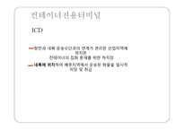 국제운송도로운송 육상운송 철도운송-12